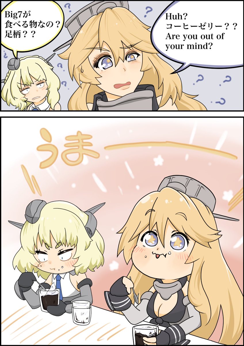 足柄、海外艦にコーヒーゼリーを食べさせる
#艦これ https://t.co/xbkwM7xIMv