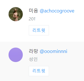 해목 tweet media