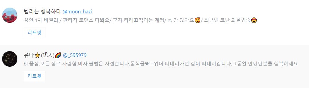 해목 tweet media