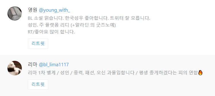해목 tweet media