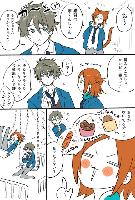 めんどくさい知人 