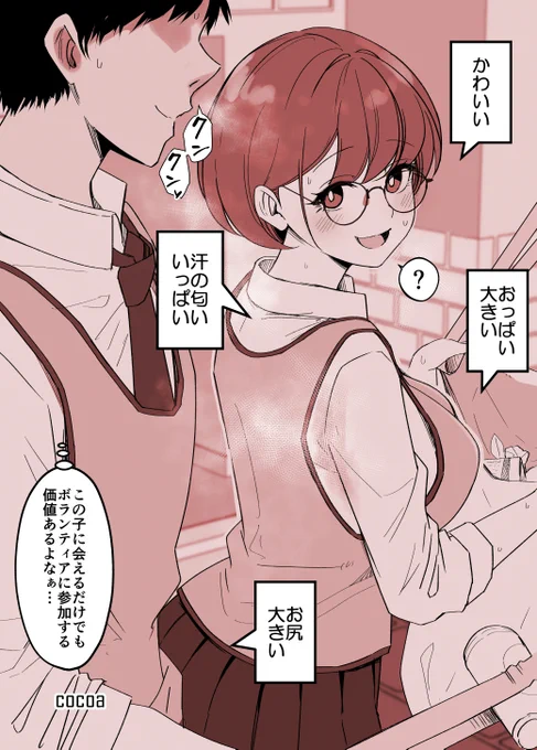 ボランティアに参加してる真面目な女の子 