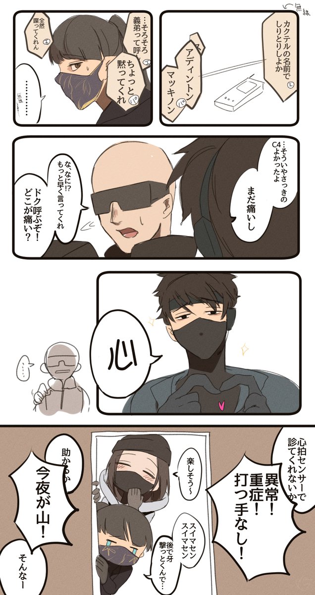 シージ酷すぎ落書き
※キャラが壊れすぎている 