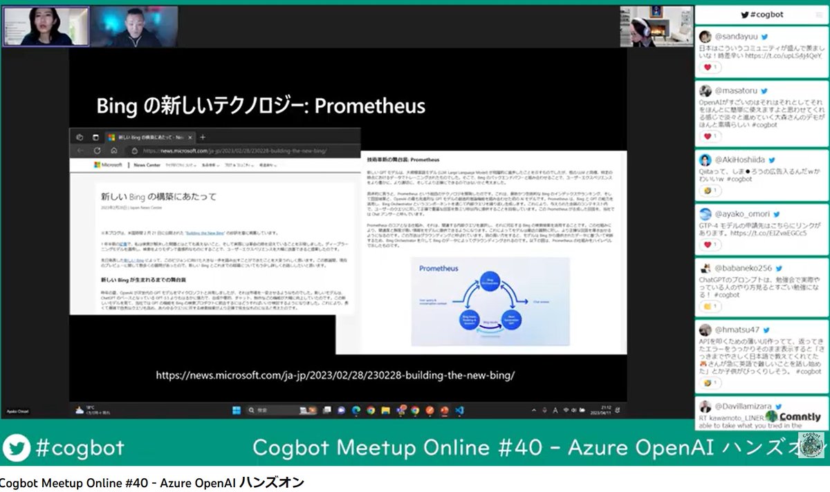 1118makoto's tweet image. 大森彩子さんのAzure OpenAI Serviceのハンズオン！
Bing Chatまでも紹介。Bing開発チーム、誠さんの笑顔が想像されますね・・・　#Microsoft #azureopenaiservice 

 #cogbot