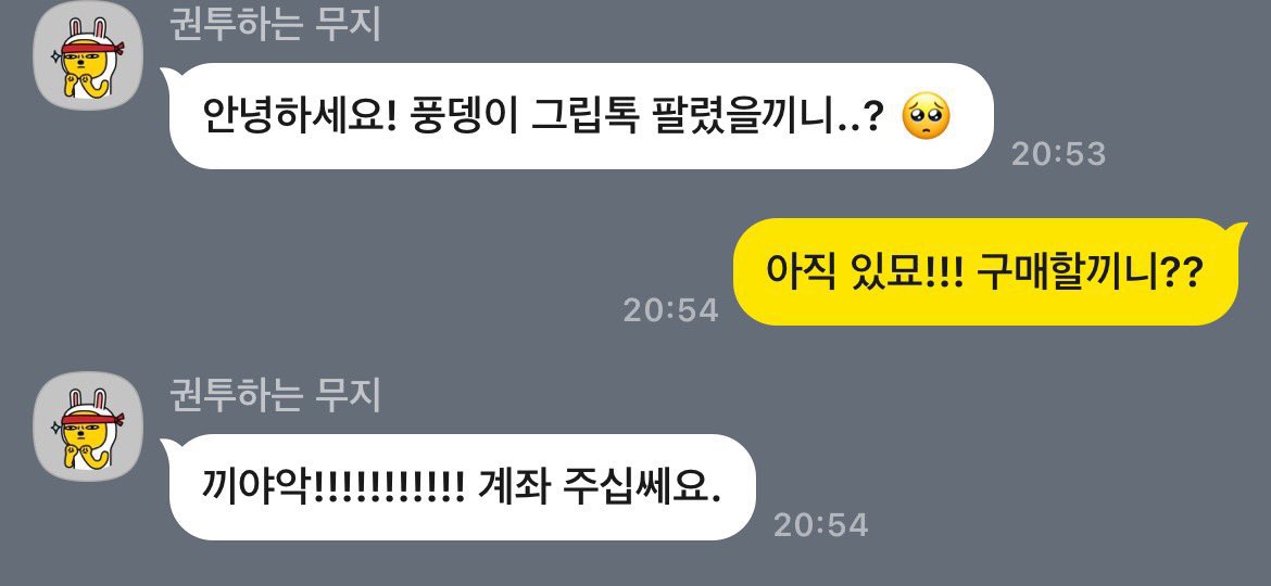 kko_two's tweet photo. 쿨거래 어쩔끼니 https://t.co/jKYES9lLQ1