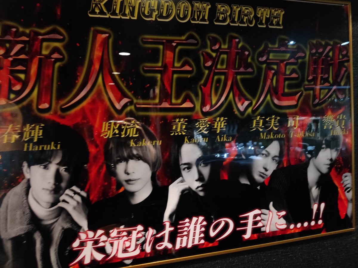 maple_minato's tweet photo. 新人王決定戦！
今月開催中ですよ🔥

てな訳で久々��従業員紹介！
真実 司 (まこと つかさ)
姫達の心も身体も治療します
真夜中のスナイパー(他称)
ホスト界一のセラピスト(自称)

とてもダンディーな大人の色気のある期待の新人です✌ https://t.co/FFDrozSI8P