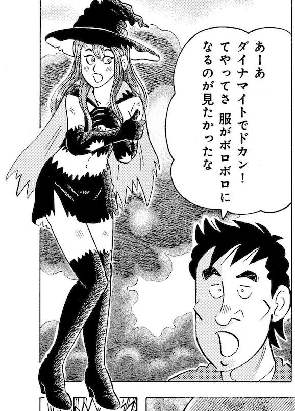 こんなの?
#解体屋ゲン #衣服消滅魔法 