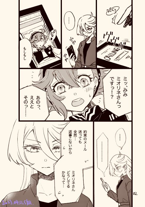 スレミオ13話見たよ!マンガ 1/2>
一人ひとりにはしんどい場面がまだまだありそうだけど、スレミオ的には大丈夫な気がしました! 