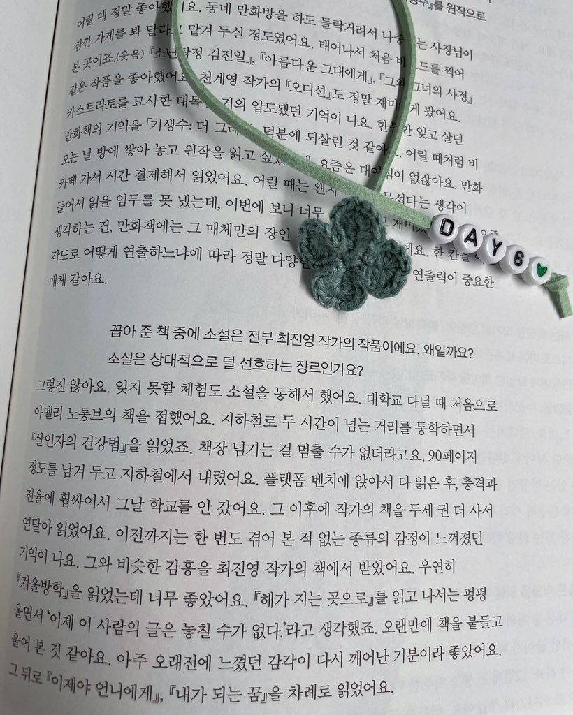 blossomhhj's tweet photo. 26) “우연히 ‘겨울방학’을 읽었는데 너무 좋았어요. ‘해가 지는 곳으로’를 읽고 나서는 펑펑 울면서 ‘이제 이 사람의 글은 놓칠 수가 없다’라고 생각했죠.” 나의 시작은 ‘내가 되는 꿈’이었는데.. 좋아하는 가수와 노래의 한 음정도 빠짐없이 함께하고픈 마음과 닮았다. 최애 잡지 릿터 41호 #Littor https://t.co/FvRgKFLFgT