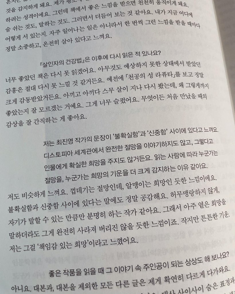 blossomhhj's tweet photo. 26) “우연히 ‘겨울방학’을 읽었는데 너무 좋았어요. ‘해가 지는 곳으로’를 읽고 나서는 펑펑 울면서 ‘이제 이 사람의 글은 놓칠 수가 없다’라고 생각했죠.” 나의 시작은 ‘내가 되는 꿈’이었는데.. 좋아하는 가수와 노래의 한 음정도 빠짐없이 함께하고픈 마음과 닮았다. 최애 잡지 릿터 41호 #Littor https://t.co/FvRgKFLFgT