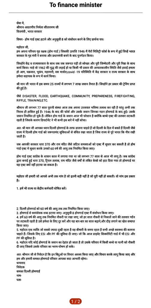 DelhiHomeGuard7's tweet photo. दिल्ली होमगार्ड जवानों को भारत की जनता की सेवा करते हुए #15_साल_हो_गए लेकिन डिपार्टमेंट ने कभी हमारा साथ नहीं दिया !
हम और हमारे बच्चों का भविष्य खतरे में है कृपया इसका जल्दी निवारण करें ! #2024_में_इलेक्शन है इसे ध्यान में रखते हुए ध्यान दें प्लीज !
@nsitharaman @nsitharamanoffc https://t.co/IEpMhm5bjN