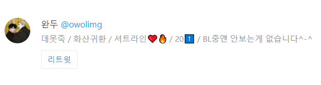 해목 tweet media