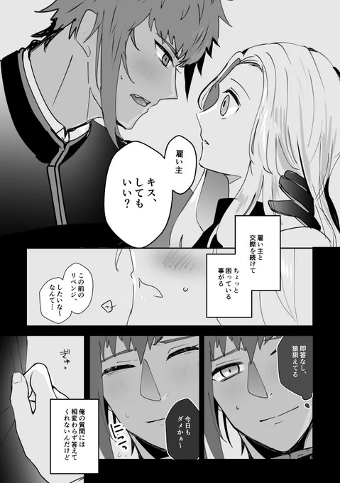 八さに お付き合いが始まってからのお話③
4枚目は後日の大包平視点 