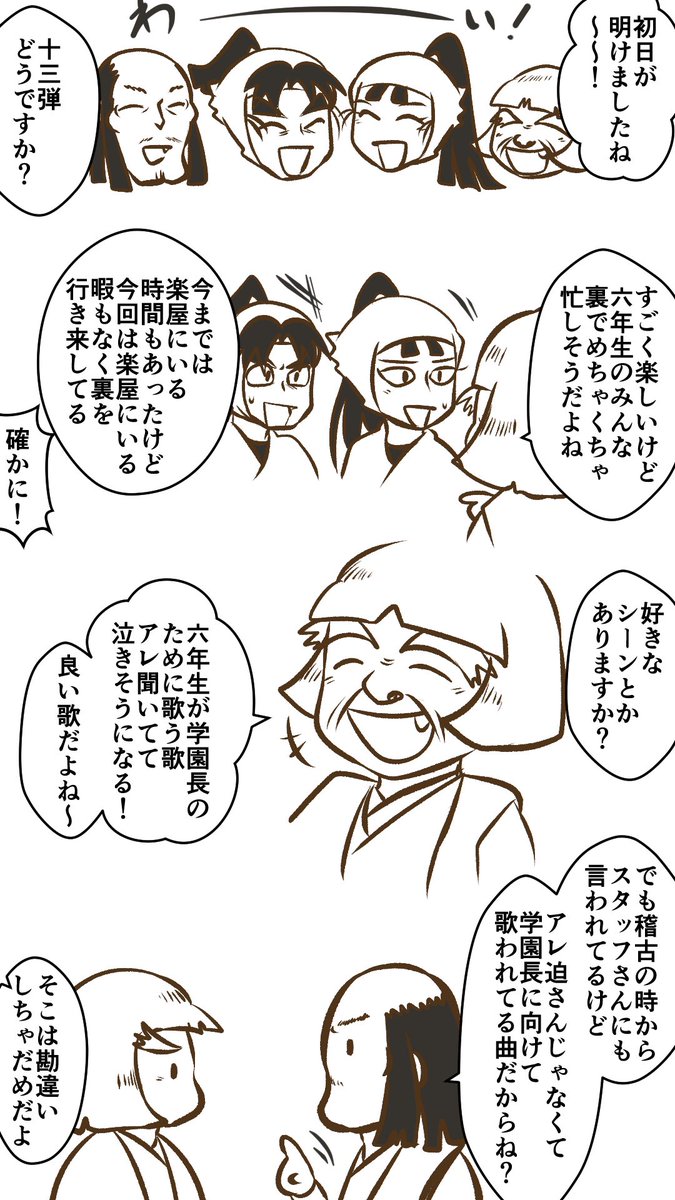 十三弾4/7のトークタイム覚えてる所だけ 
