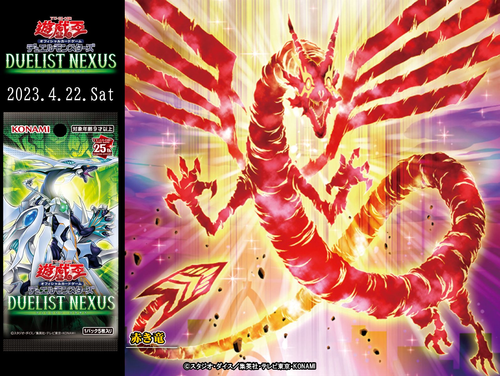 公式】遊戯王OCG в X: „𝐃𝐔𝐄𝐋𝐈𝐒𝐓 𝐍𝐄𝐗𝐔𝐒 公式】遊戯王OCG в X: „𝐃𝐔𝐄𝐋𝐈𝐒𝐓 𝐍𝐄𝐗𝐔𝐒