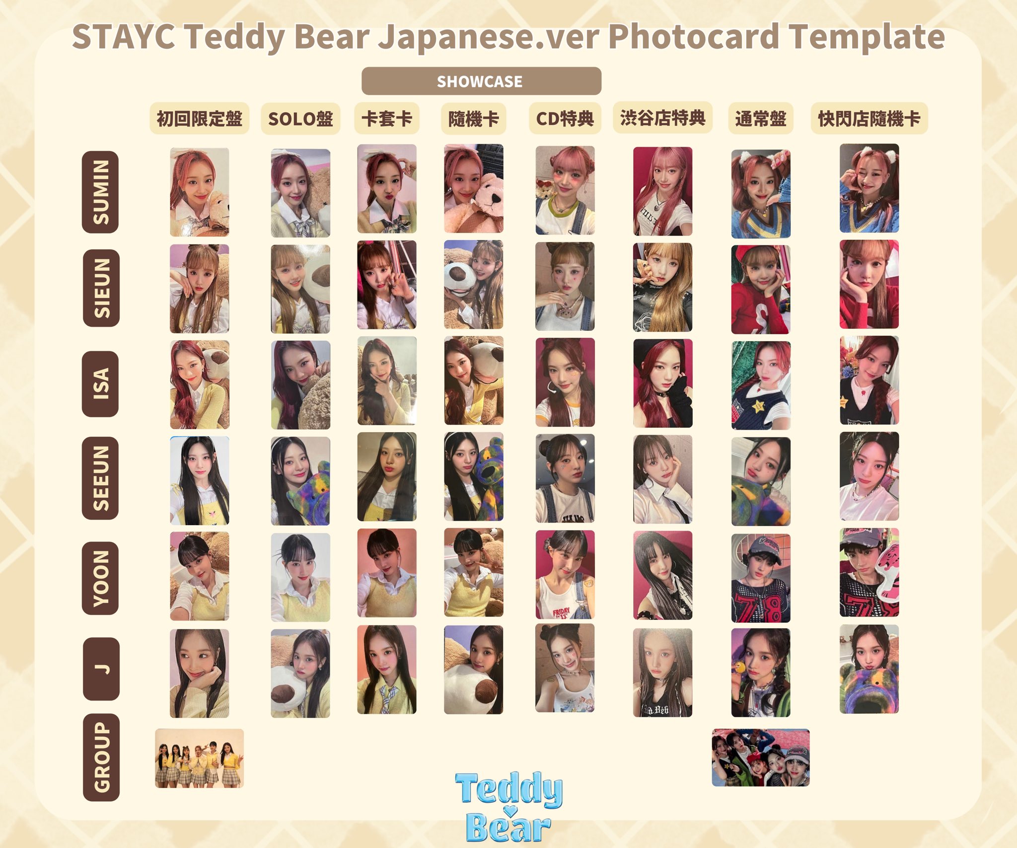 STAYC セウン kpopmerch 1 teddy bear トレカ 2025年最新】stayc teddy bear セウンの人気アイテム - メルカリ