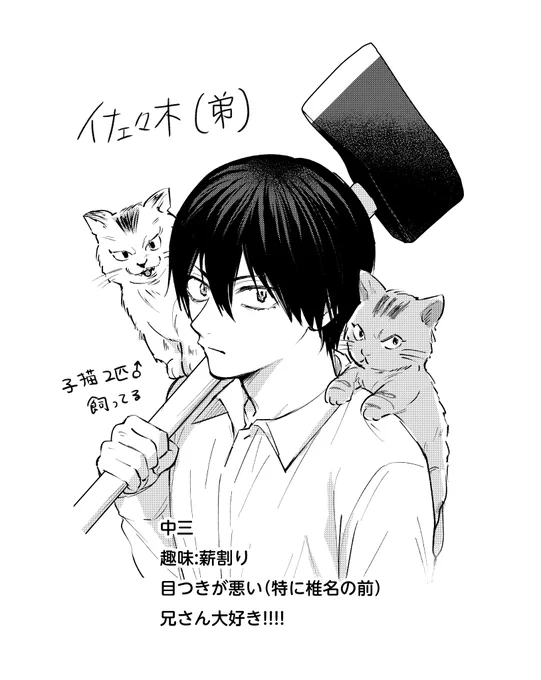 新キャラ弟 