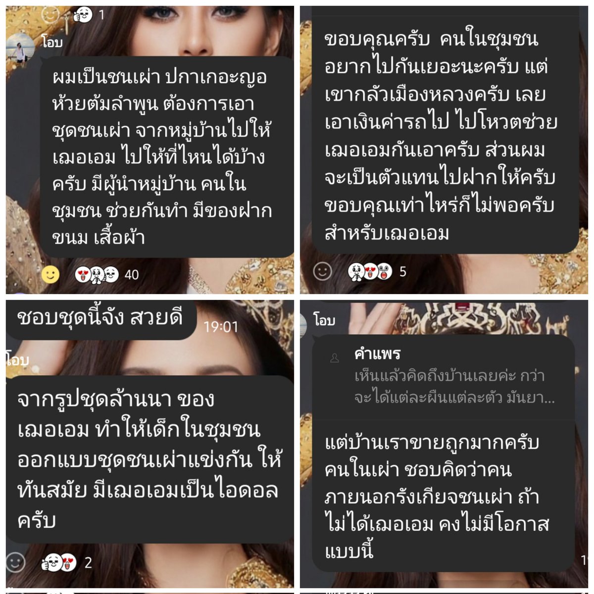 เหมยลี่ คิมูจิ☆ tweet media