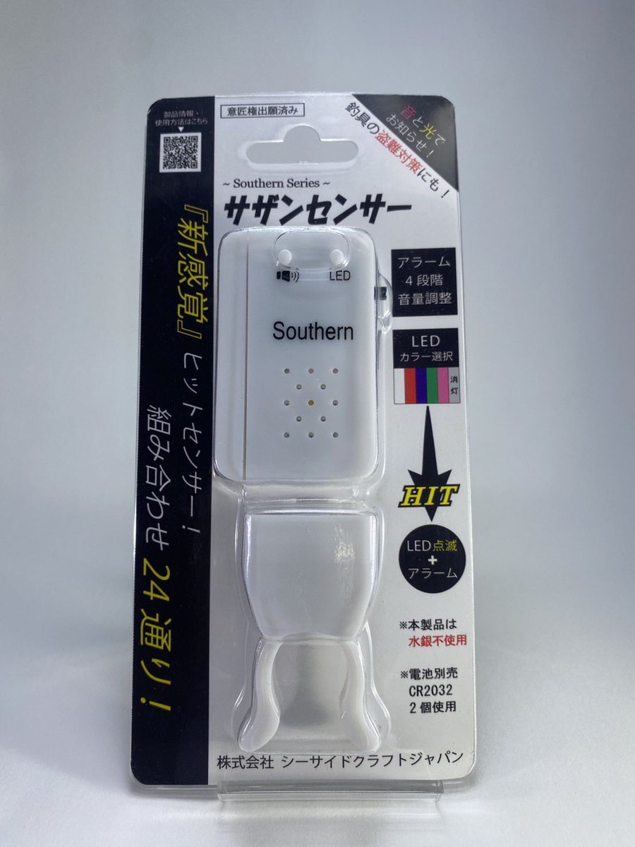 seasidecraftJP's tweet photo. 第4回プレゼント企画🎁

応募条件
この投稿をリツイート、DMでの当選連絡可能な方

リツイート者の中からランダム抽選します。

締切　4月20日
発表　4月25日頃

当選枠　3枠

※送料等はこちらで負担します。

#新感覚ヒットセンサー
#サザンセンサー
#プレゼント企画
#ぶっ込み釣り
#タマン　
#GT https://t.co/ca86z9etiw