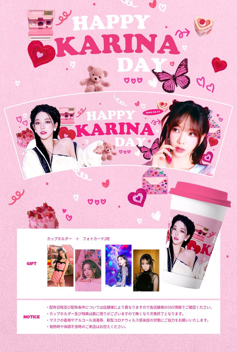 suzucafe_mie's tweet photo. :¨·.·¨:
 `·. 𝐻𝒶𝓅𝓅𝓎 𝒦𝒶𝓇𝒾𝓃𝒶 𝒟𝒶𝓎 ★°*ﾟ

aespa カリナさんのお誕生日をお祝いするカップホルダー配布

@4eva_event 様

🗓4/22,4/23
📍三重 鈴鹿市
🥤カプホ+特典付き
💫告知RTでお渡し時に特典もプレゼント

#カプホル #センイル https://t.co/YMeCVw7LLD