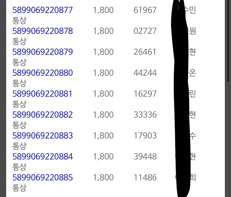 우편 준등기 모두 배송 완료 하였습니다 
우편은 우체국에서 따로 영수증을 주지 않았습니다