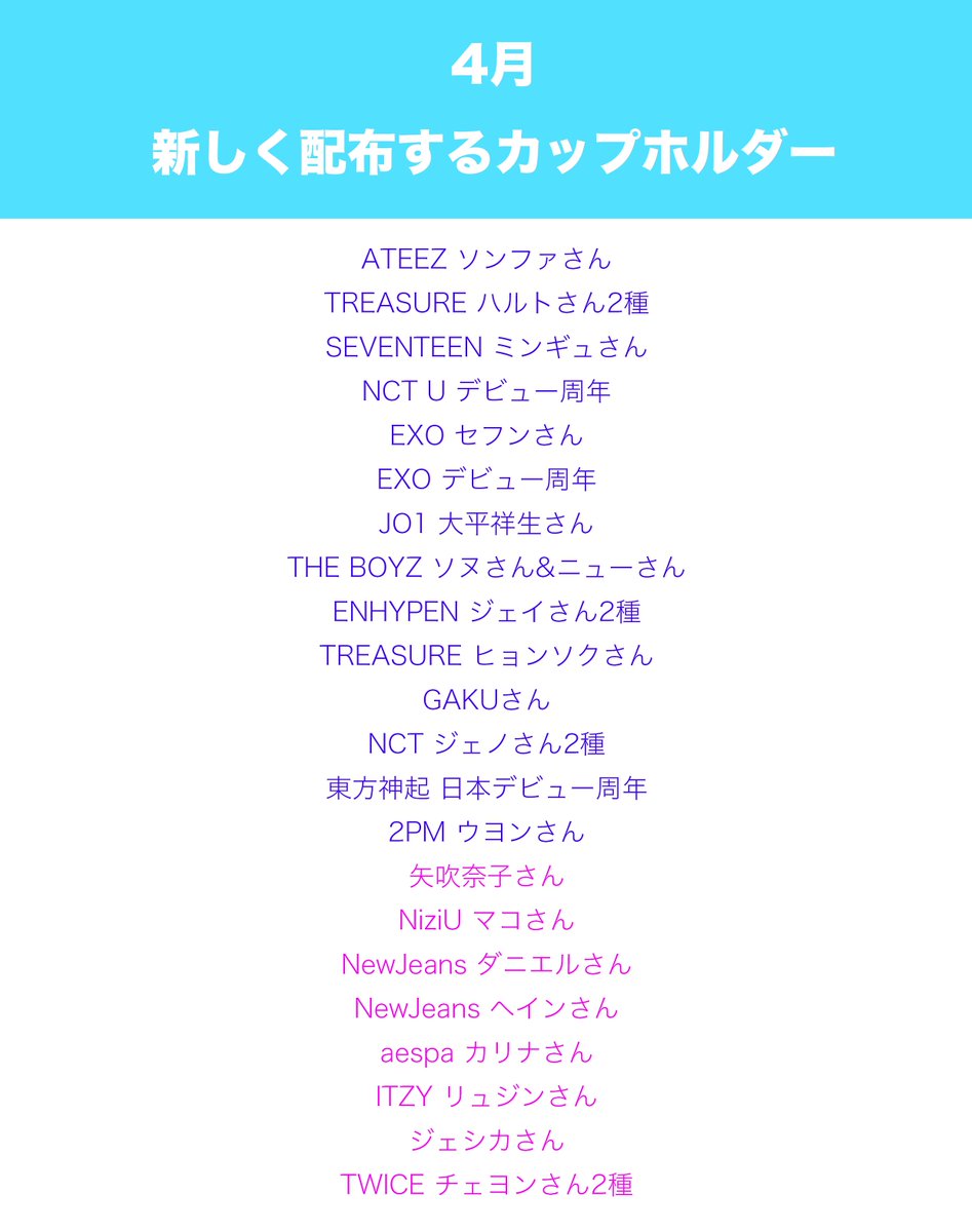 suzucafe_mie's tweet photo. ✲✲𝙷𝙰𝙿𝙿𝚈 𝙳𝙰𝙽𝙸𝙴𝙻𝙻𝙴 𝙳𝙰𝚈✲✲

NewJeans ダニエルさんのお誕生日をお祝いするカップホルダー配布
@event__infinity 様

🗓4/22,4/23
📍三重 鈴鹿市
🥤カプホ+特典

#HAPPY_DANIELLE_DAY https://t.co/GPaU4D6tg3
