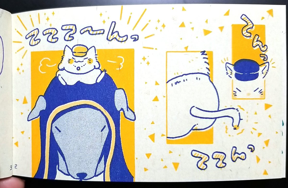 本文サンプル。一部の頁はクラフト紙使ってます。 