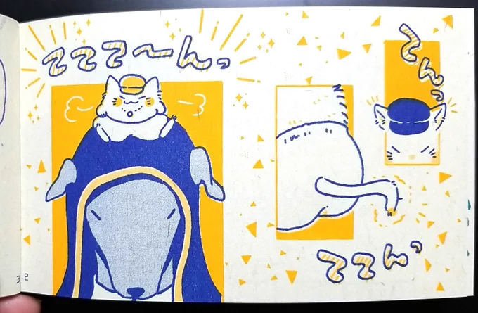 本文サンプル。一部の頁はクラフト紙使ってます。 