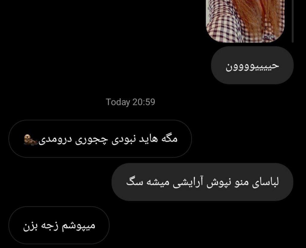 خواهر داشتن به اینصورته :
