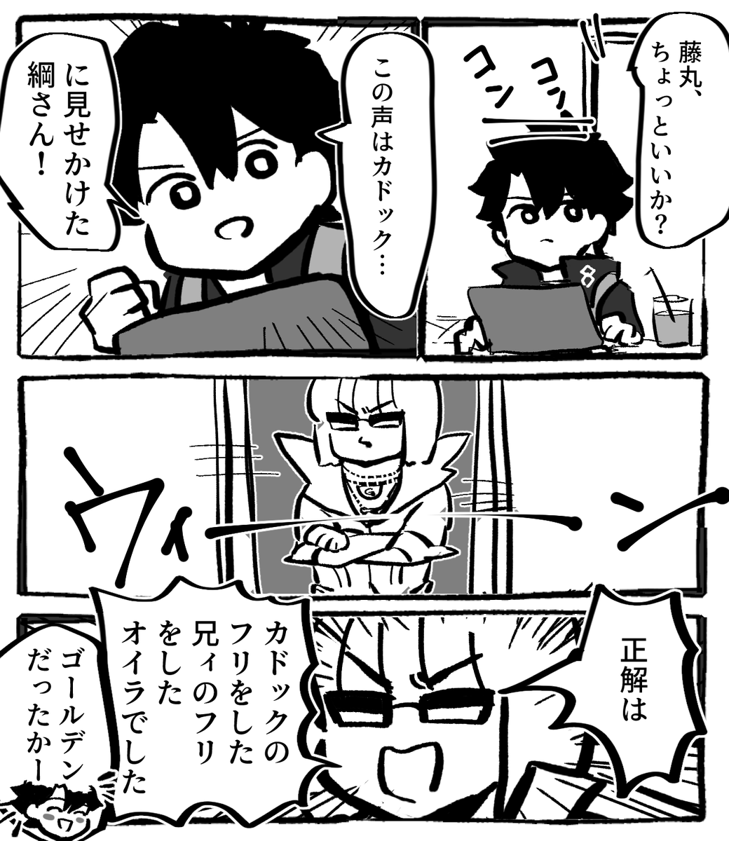 今回の謎丸も良かった～～呪腕さんいい人すぎた
私は謎丸の誰に対してもマイナス発言しないところをリスペクトしている 