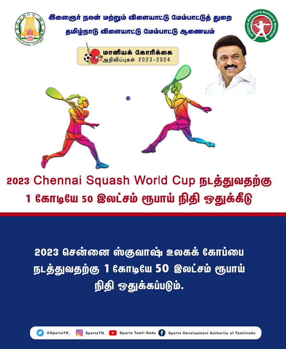 Sports Tamil Nadu tweet media