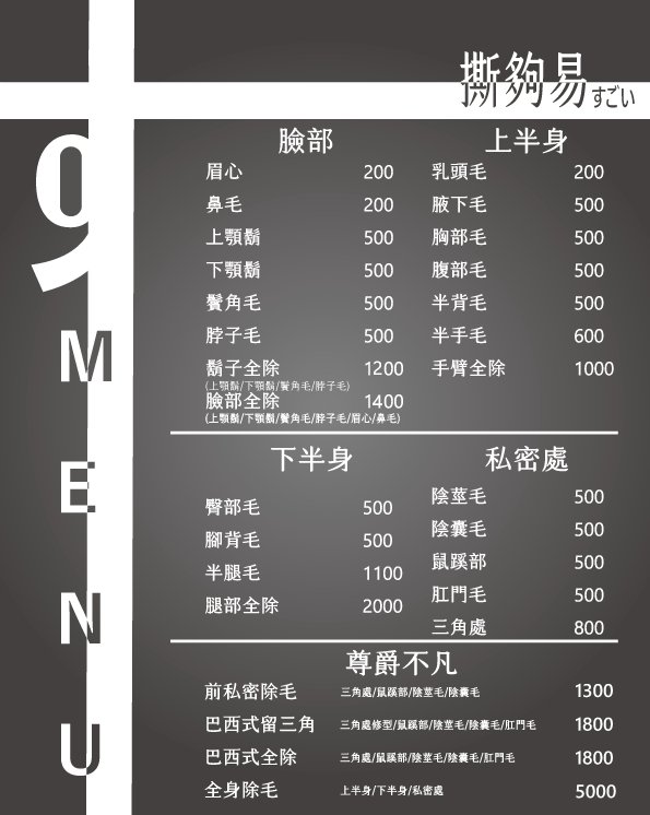 撕夠易正式營運囉～
慶開幕全品項8折優惠，優惠卷除外。

首次加入官方line送巴西式全除優惠卷，一張原價1800只要1300

尊爵不凡套票
私密處全除2張只要2500(原價3600)

現金普發活動
一次購買兩套尊爵不凡票卷，只要5000(原價7400)，
還送一張1000現金折價卷!

歡迎+line預約
lin.ee/J2faxaD