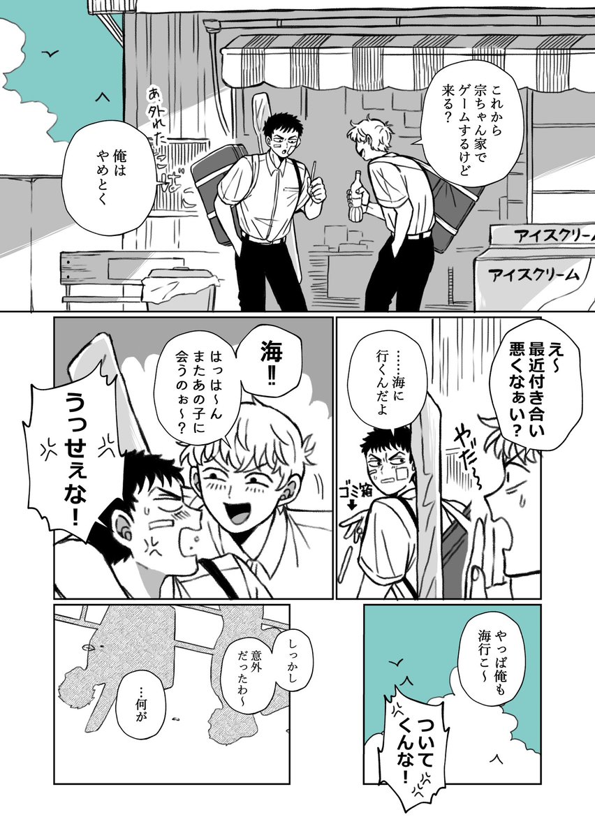 人魚が普通にいる世界で青春する男女の変な漫画 https://t.co/bSL1lP8yy5