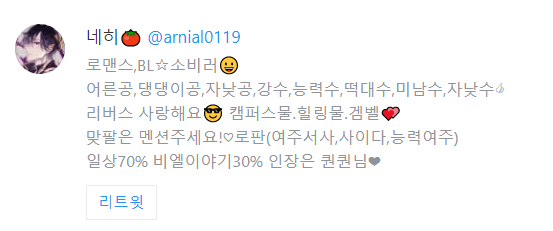 해목 tweet media
