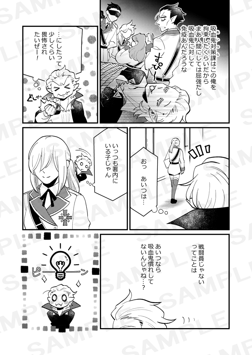 #94プラス
4/29開催 #夢女し3 にて頒布開始しますΔrnld夢の新刊です🥳

rnldがロ及対夢主にうっかり畏怖みを感じてしまい、それ以来気になって仕方がない!という内容。
※夢主:顔あり・ネームレス

以下サンプル続きます(1/4)↓ 