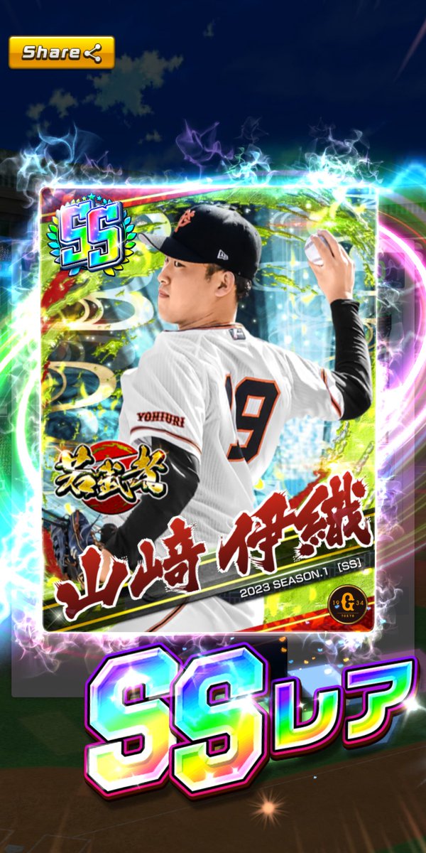 一枚目で割れた👍それも山崎くん😁✨✨ありがとうございます‼️