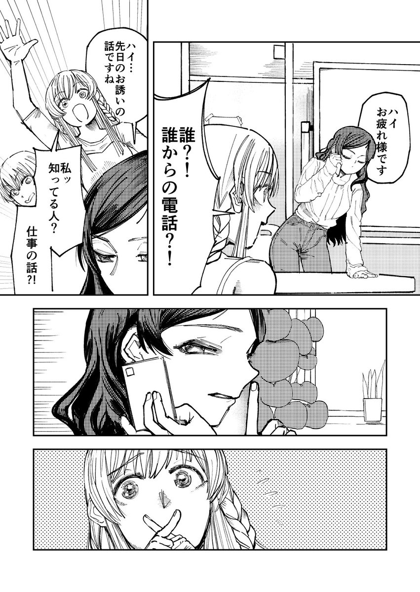 海美と志保 https://t.co/TwlKNQbUVQ