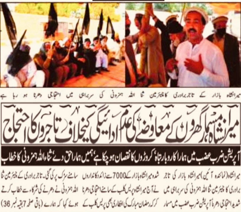 KalamWazir's tweet photo. #WeWantAccountOfPastOperations https://t.co/4LXJDKcalW