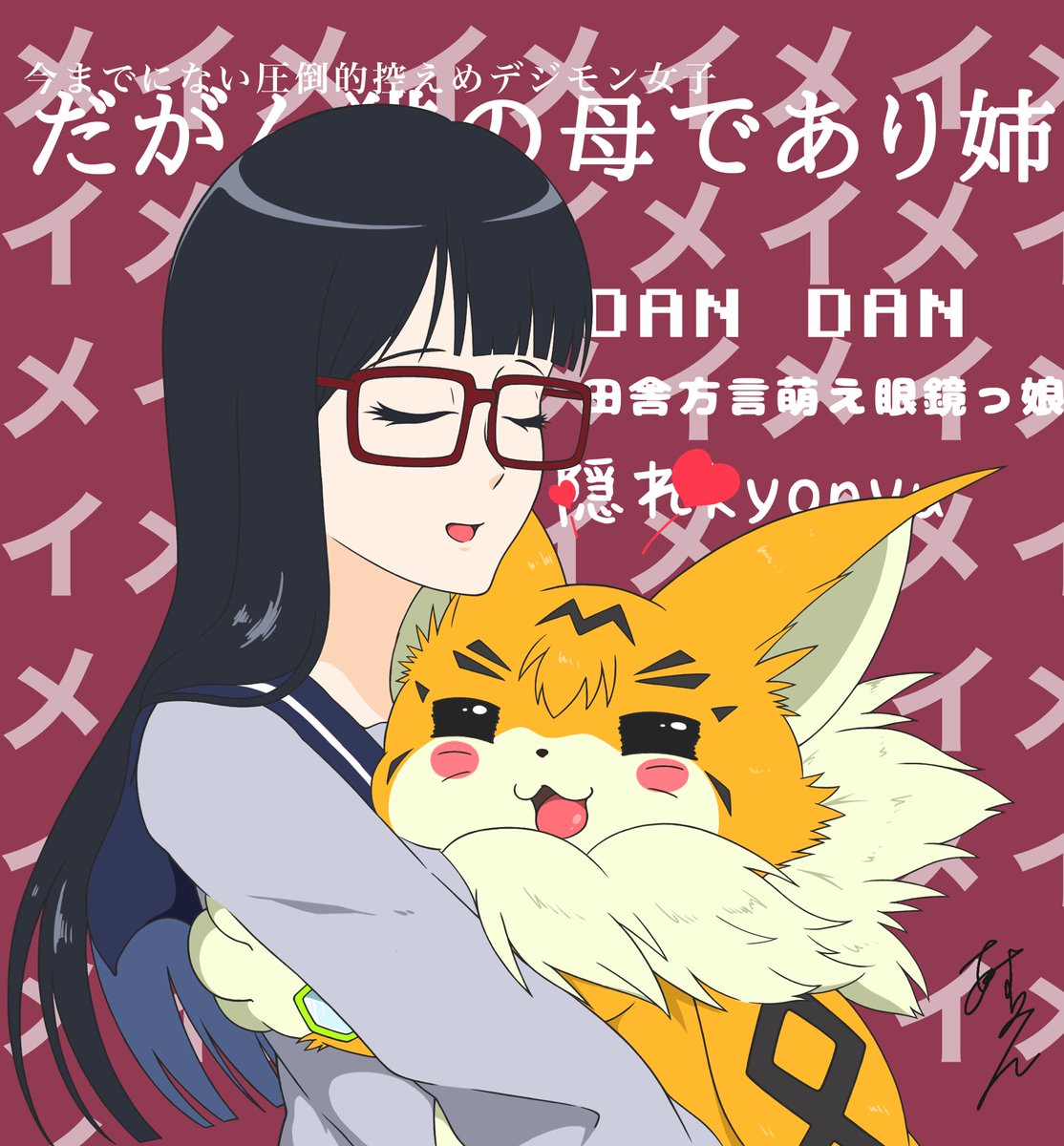 あすみん@DAGAN (@1227birth) / Posts / X