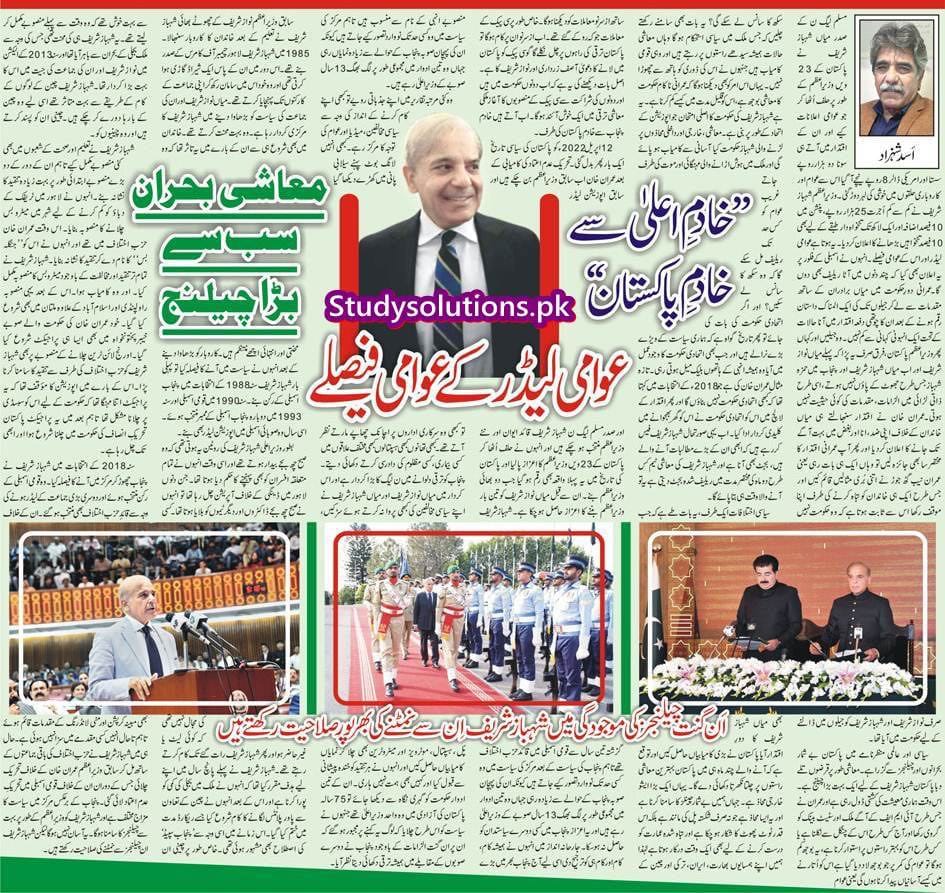 javaiddin21's tweet photo. نون لیگ کے دور حکومت میں ہمیشہ عوام دوست منصوبے شروع ہوئے.  شہباز شریف نے ہر طبقے کی لوگوں کو ہمیشہ ریلیف دیا یادگار پروجیکٹ بنائے۔
#RebuildingPakistan https://t.co/Paid6JA6ad