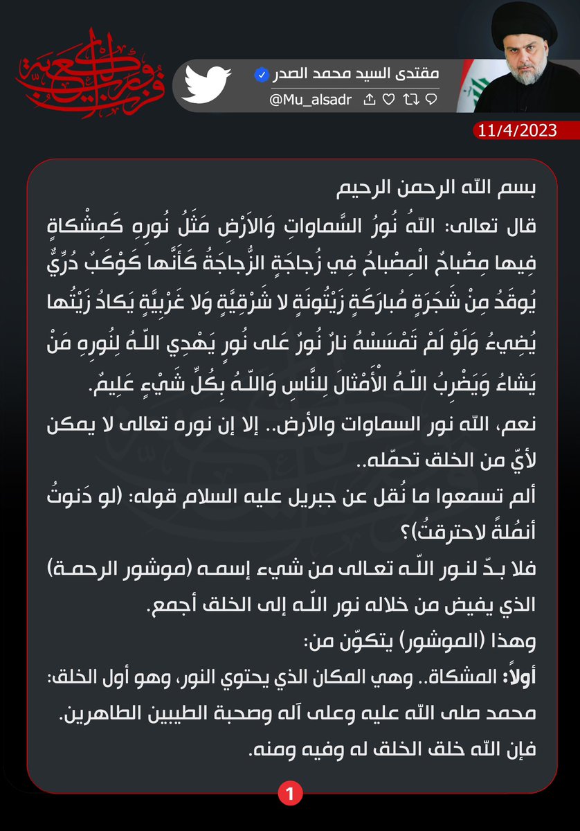 Mu_AlSadr's tweet photo. https://t.co/xVhUJRiyU4