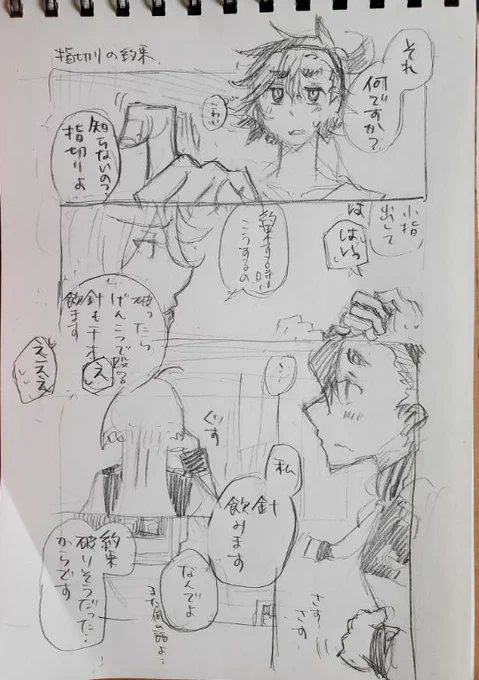 なんで13話指切りのほう思い出したんだろうマンガ。5・6話でもいいのにね。スレッタは初めての他人との約束、花嫁との大事な約束。