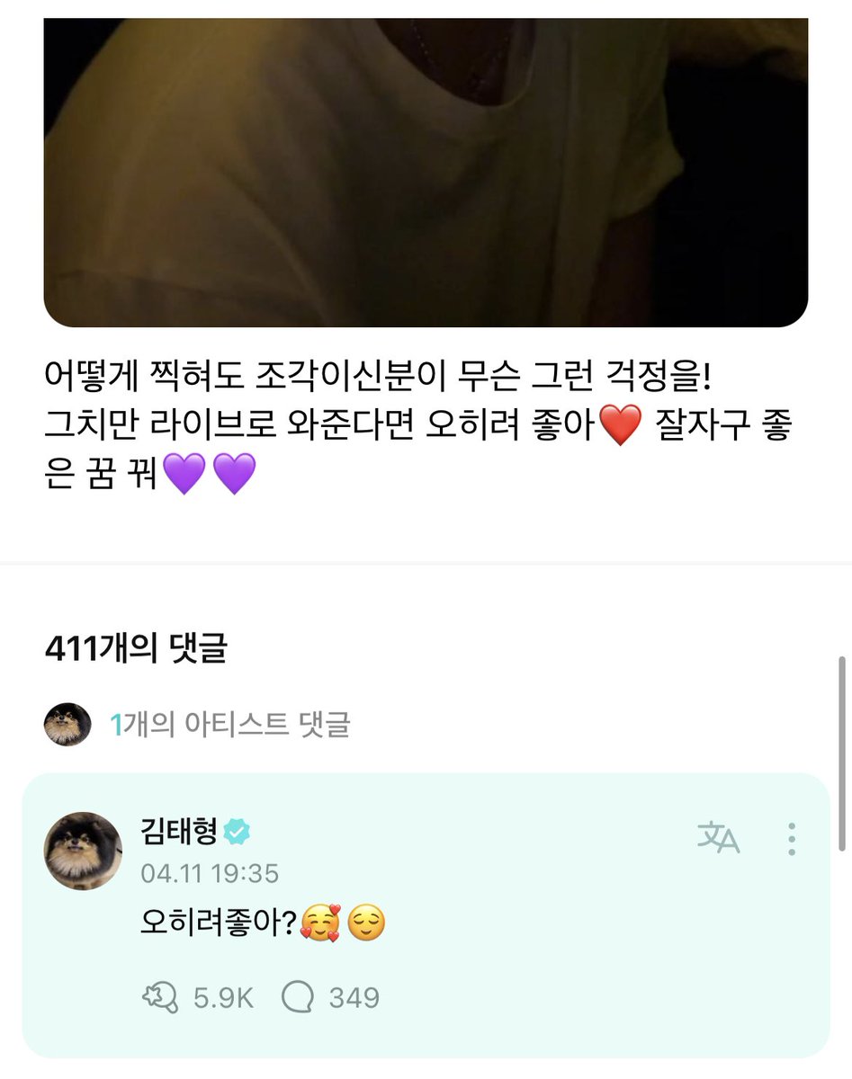 btstranslation7's tweet photo. weverse 230412 @bts_twt

op: why would a man who looks like THIS at any and every angle be worried about that!
but if you say you’ll go live more often, i won’t be complaining/that’s even better❤️
sleep well and sweet dreams💜💜

taehyung: so you think that’s even better?🥰😌 https://t.co/UaUKXacVnr