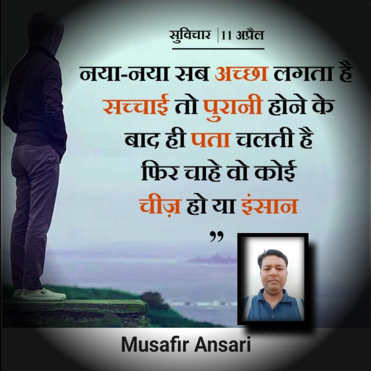 Musafir Ansari (@musafir_ansari) on Twitter photo 