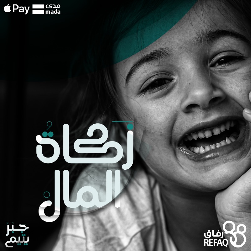 aytamhail's tweet photo. كان رسول الله ﷺ أجود الناس وكان أجود ما يكون في #رمضان 🌙

فكن مثله واكسب أجر كفالة الأيتام وهنيئا لك رفقة مع النبي ﷺ في الجنة كهاتين✌️