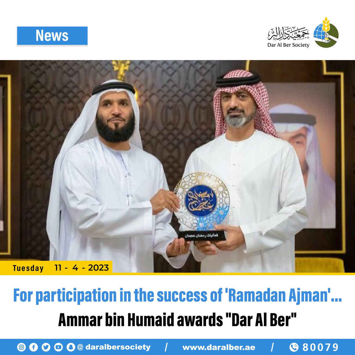 Dar Al Ber Society جمعية دار البر on Twitter 