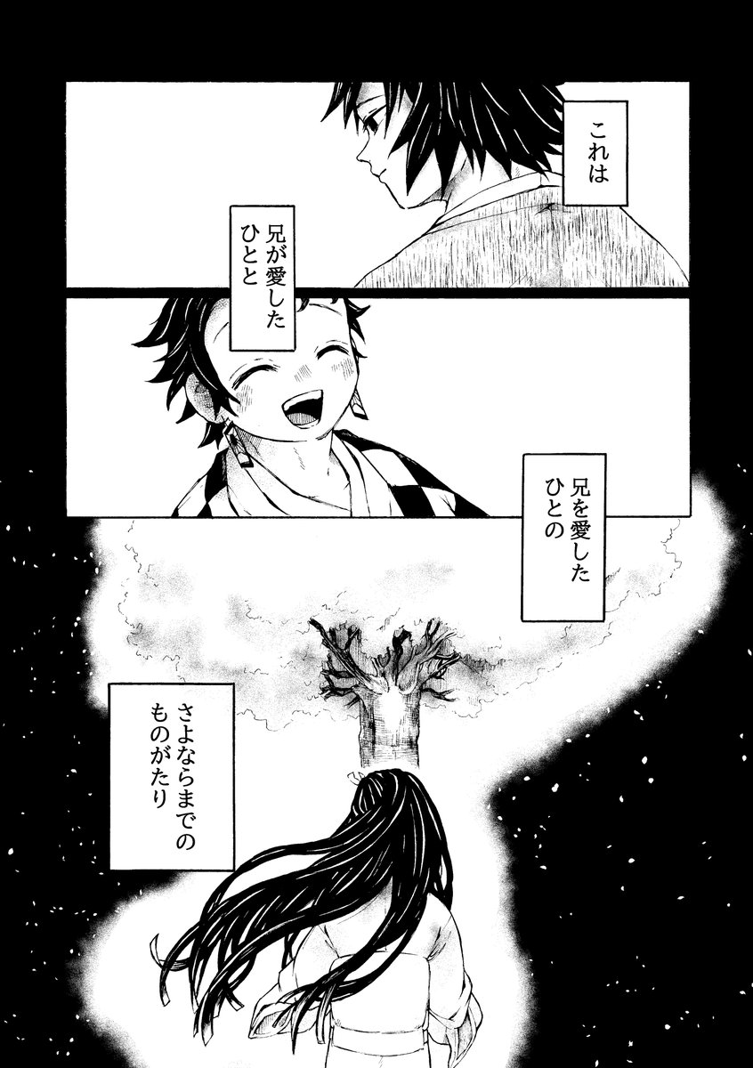 義炭まんが
「紐解き」①
はじまります 