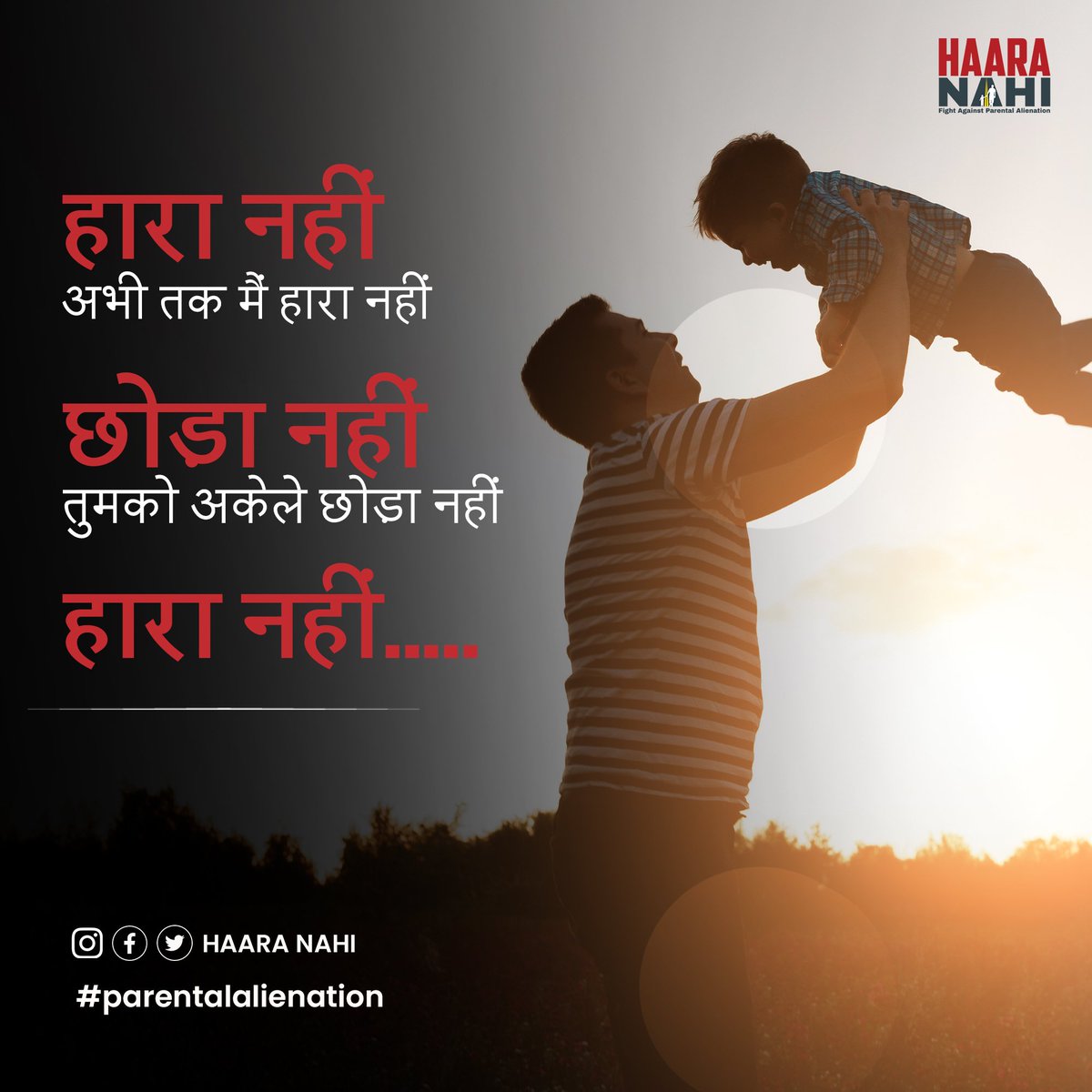 Haara nahi tweet media
