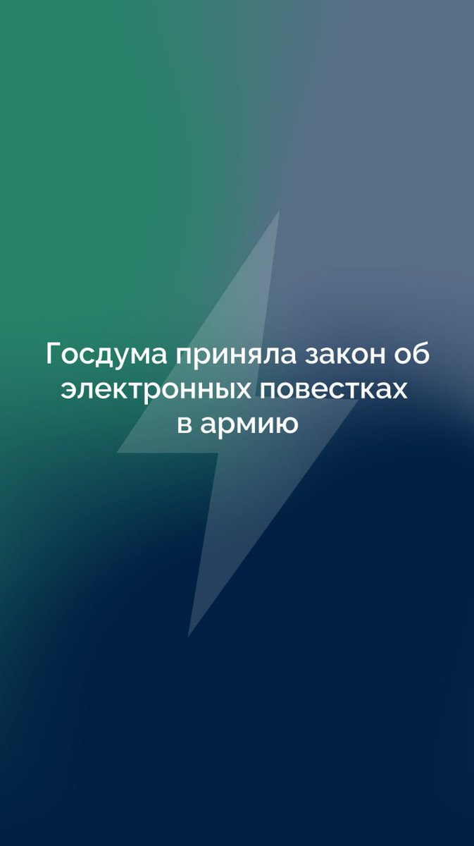 Также был принят ряд запретов для "уклонистов"

#сх_молния