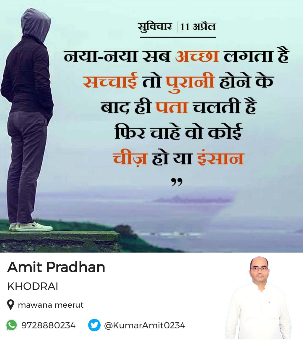 KumarAmit0234's tweet photo. https://t.co/yuRWvCJhh4